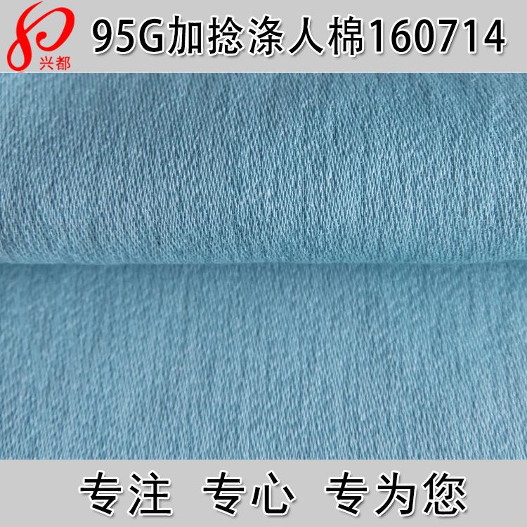 160714涤人棉主图