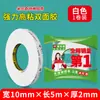 Fita de Espuma Branca Mi Le Qi Dupla Face Espessada de Alta Adesão EVA para Fixação de Régua de Tomada Preenchimento de Frestas Vedação
