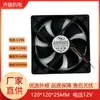 Ventilador de enfriamiento 12025-12V bajo ruido refrigerador de gabinete ventilador DC de tres cables con cojinete de aceite soplador de 7 aspas en stock