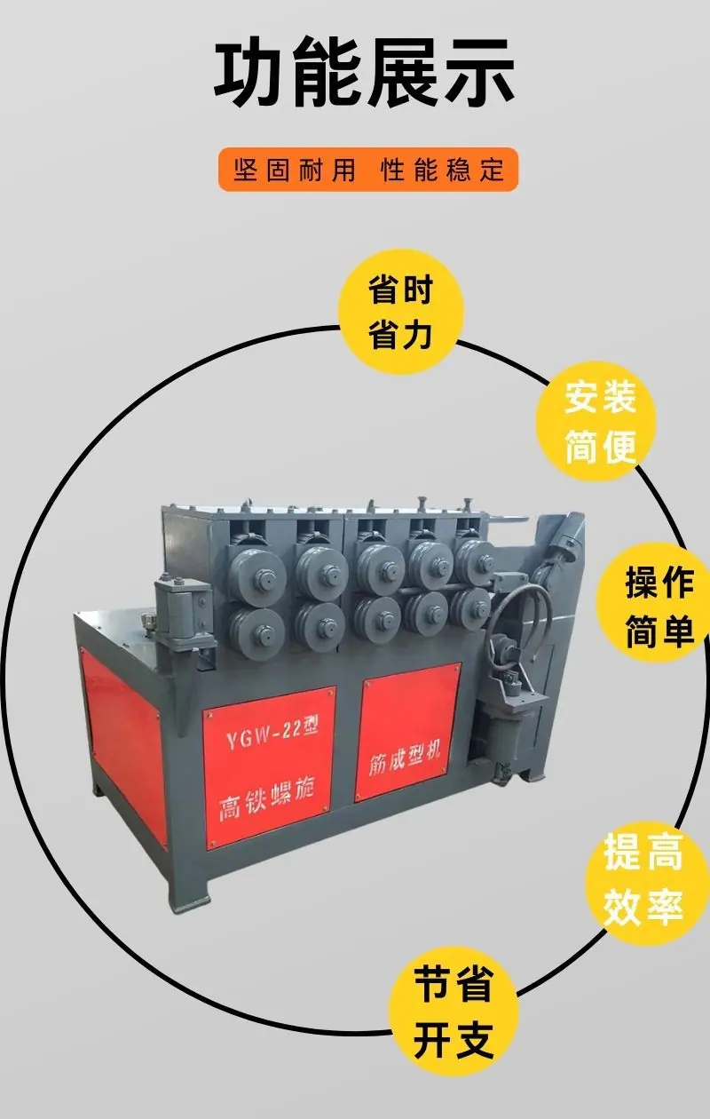 螺旋钢筋成型机详情 (3).jpg