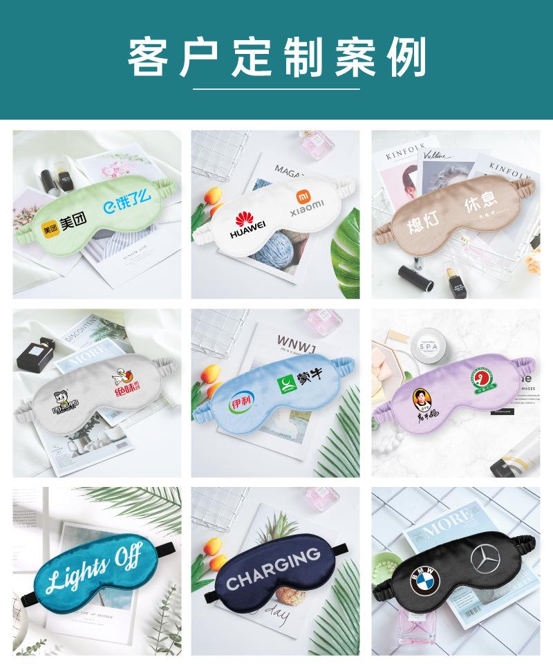 更新睡眠眼罩详情图-4.jpg