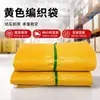 Saco de tecido amarelo brilhante personalizado, espessamento de grãos de arroz, embalagem de pele de cobra, pode adicionar filme cobrindo, saco de alimentação à prova de umidade