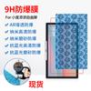 Venta al por mayor de fábrica Película Protectora para Máquina de Aprendizaje Xiaodu Pantalla Tiantian Gratis Anti-Luz Azul Antirreflejos Mate Alta Definición Anti-Reflejos AR