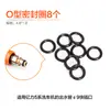 Lavadora de coches Yili Accesorios Originales Conector de Entrada y Salida de Agua Adaptador de Grifo de Conexión Rápida Cabezal Autocebante Tuerca de Filtro