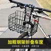 Cesto de Bicicleta Dobrável Cesto Dianteiro Mountain Elétrica Bagageiro Traseiro Quadro de Carro Pendurado Dianteiro Cesto de Legumes Universal Acessórios Conjunto Completo