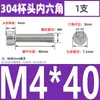 Tornillos de Cabeza Cilíndrica con Hexágono Interior de Acero Inoxidable 304 Din912 Tornillos de Cabeza Cóncava Pernos Hexagonales M1.4-M6