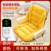 Cojín de Asiento y Respaldo Eléctrico Integrado para Oficina, Calentamiento Sedentario, Cojín de Asiento Cálido, Protección Lumbar para Ancianos, Cojín de Glúteos