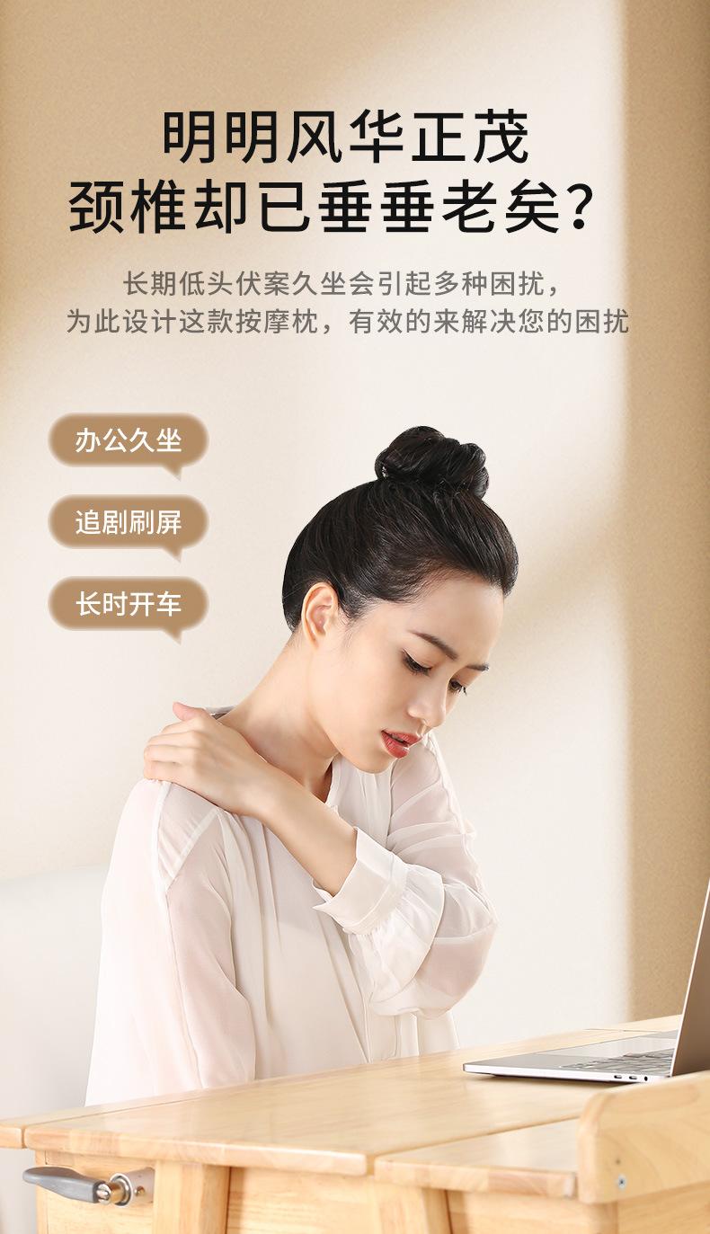 护颈枕颈椎按摩器