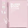 Capa para Caderno de Folhas Soltas PP Cor Fresca, Série Simples, Não Abrasiva à Mão, Capa para Caderno Atacado, Múltiplas Opções Disponíveis