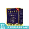 Venta Directa desde la Fuente, Dropshipping, Artículos Populares de Distribución, Venta al por Mayor Ungüento Herbal Apdmp de Yunnan para Desintoxicación y Alivio de la Picazón