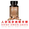 Ginseng Matsutake Sangue de Veado Pressão Arterial Comprimidos Doce Fabricante Atacado Masculino Oral Nutritivo Composto Peptídeo Ginseng Sangue de Veado Matsutake