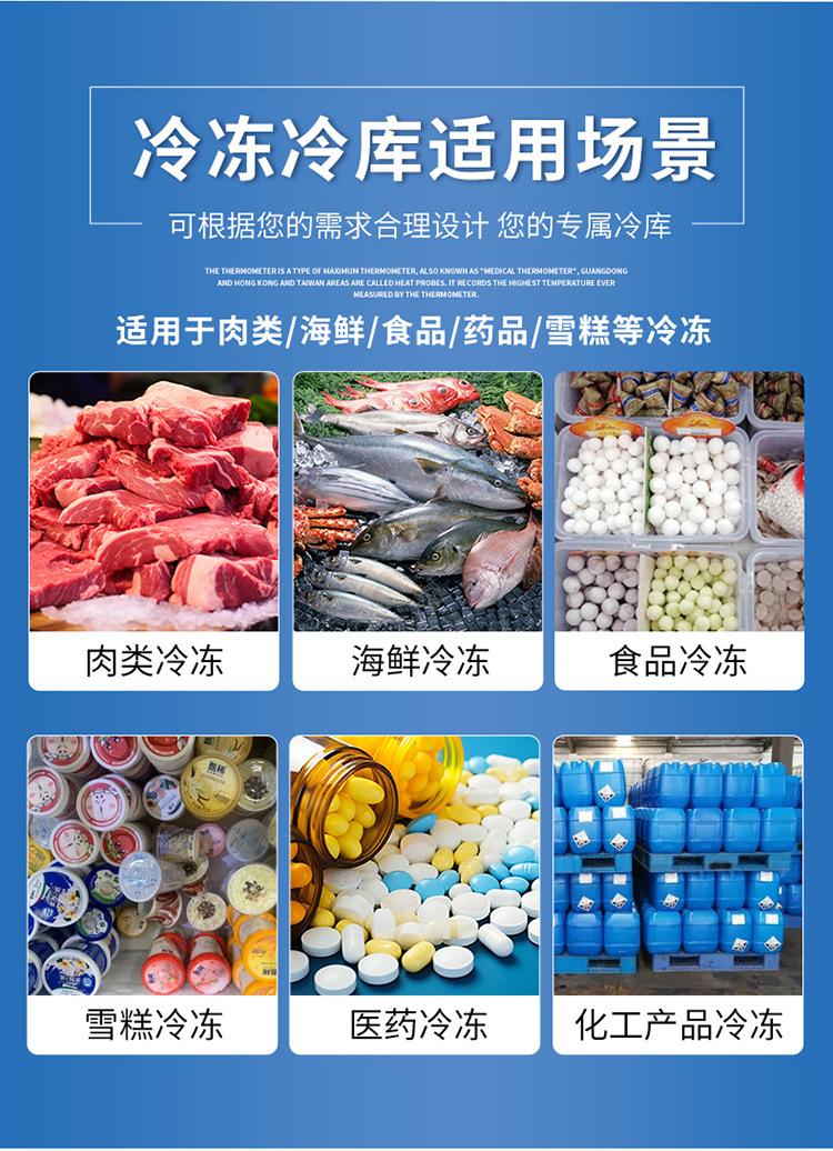 冷冻冷库750_04.jpg