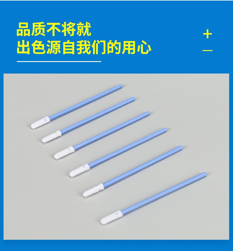工业无尘棉签