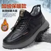 Sapatos de Algodão de Inverno para Homens, Sapatos Casuais Quentes e Espessos de Couro e Veludo, Sapatos Esportivos para Idosos e de Meia Idade, Sapatos Masculinos Casuais e Versáteis de Proteção do Trabalho