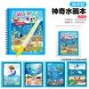 Livro de Pintura com Água para Educação Infantil, Livro de Rabiscos para Bebês, Livro de Colorir para Copiar Cenas, Tela de Água Reutilizável para Crianças Atacado