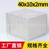 Fuerza Magnética Fuerte, Directo del Fabricante, Imanes Magnéticos Fuertes, Imanes Rectangulares de Neodimio Hierro Boro, Imanes Cuadrados, Imanes para Motores