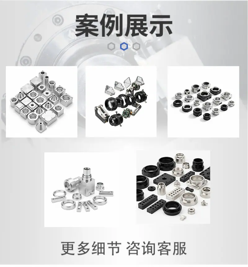 精密光学铝壳体cnc加工定制详情页_12.jpg