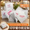 Catering de Hotel Para Llevar Logotipo Impreso Texto Servilletas Desechables Una Caja de Servilletas Impresas Publicitarias Personalizadas