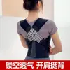 Cinturón Corrector Transfronterizo para Adultos Hombres y Mujeres, Corrector de Postura de Hombros y Espalda, Cinturón Corrector de Postura Espalda, Soporte Lumbar, Artículo Popular de Tiktok