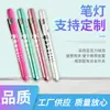 Linterna de pupila lámpara de doctor lámpara de observación lámpara oral lámpara de bolígrafo LED con clip linterna mini para el hogar linterna blanca amarilla