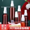 Spot 30ml50ml100ml Frasco Borrifador de Plástico PET Marrom Frasco Borrifador Pequeno Frasco Reutilizável Marrom Frasco Borrifador PET