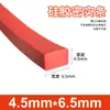 Tira de sellado de silicona resistente a altas temperaturas tira cuadrada tira de sellado para horno tira impermeable resistente al desgaste resistente a la corrosión resistente a ácidos y álcalis resistente al desgarro