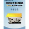 Alimentador Vibratório de Calha Reta Alimentador Vibratório Linear de Calha Vibratória Vibração Plana Fabricante