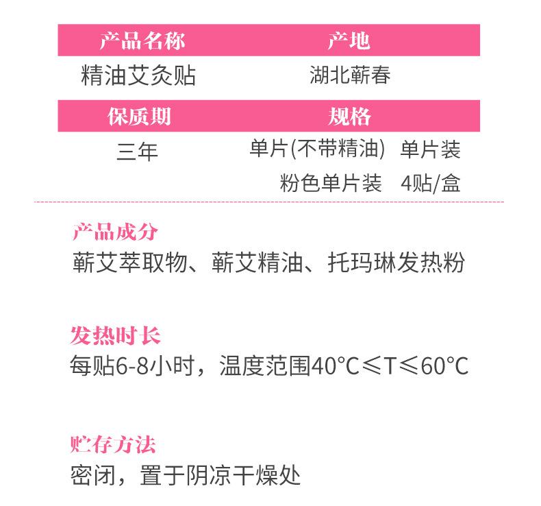 粉色艾灸贴详情页_09.jpg