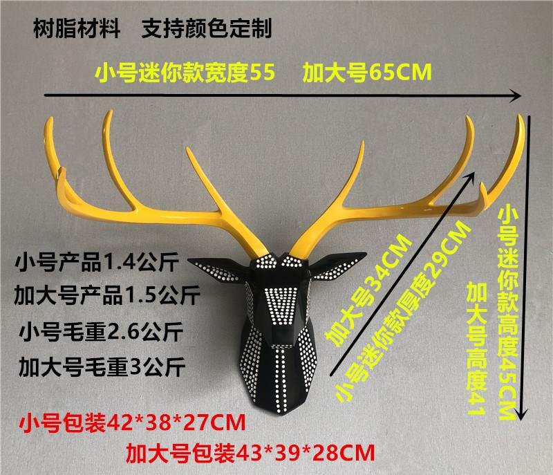 凹点黑底白底大小迷你鹿头参数.jpg
