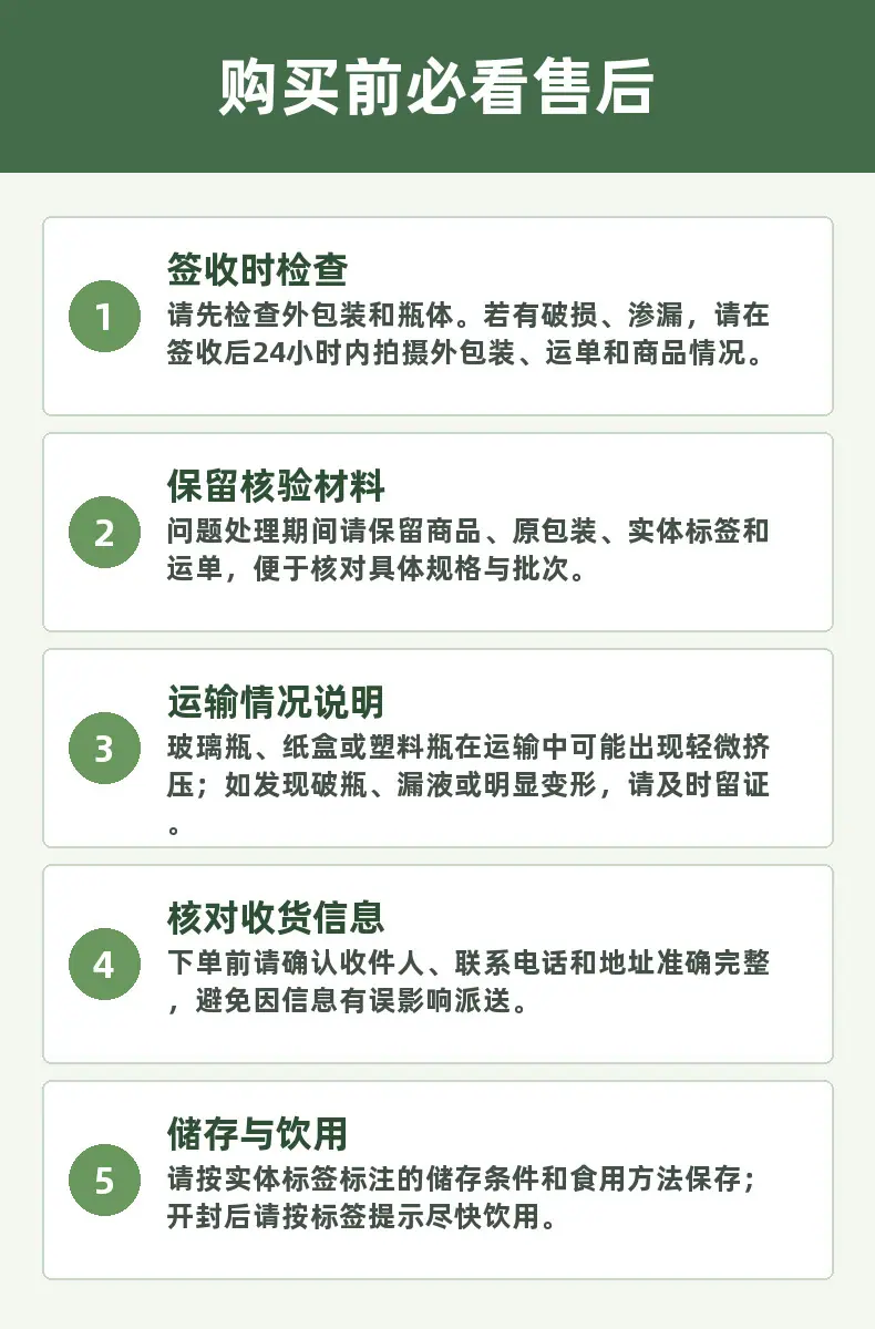 芒果复合果汁饮料详情图12