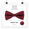 Pajarita para hombre, para padrinos de boda y novios, color vino tinto, negra, doble lazo, estilo británico coreano.