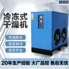 Liofilizador 10HP20HP30HP equipamento de remoção de água por compressão de ar máquina de parafuso combinando secador a frio
