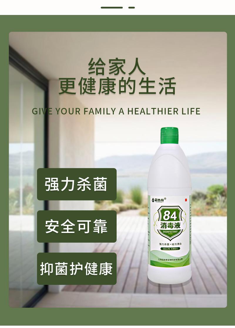 消毒水_06.jpg