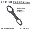 Chave Torx multifuncional, chave ajustável autoajustável universal de cabeça dupla multiuso, conjunto de ferramentas de chave universal
