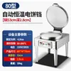 Henchi forma elétrica comercial para bolo antiaderente controle automático de temperatura forno elétrico para bolo máquina de panqueca máquina de bolo molho de lasanha máquina de panqueca