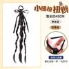 Peluca Trenza Cola de Caballo Infantil Simulación Natural Estilo Universitario Ballet Doble Giro Oso Cinta Trenza Retorcida Peluca Cola de Caballo