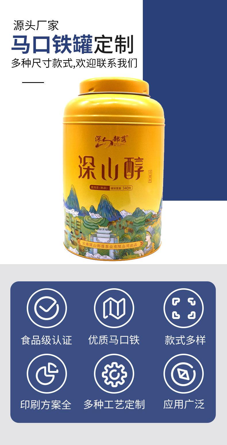 黄色茶叶罐1.jpg