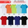 Playera de Secado Rápido Camiseta Publicitaria Personalizada Seda de Hielo Verano Manga Corta Cuello Redondo Deportes Fitness Ropa de Trabajo Impresión de Cuerpo Completo Logotipo