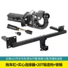 Adecuado para Barra de Remolque Hongqi Hs5, Gancho de Remolque, Enganche de Remolque Todoterreno, Modificación de Vehículo Todoterreno