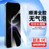 Adecuado para Huawei Mate80Pro Película Templada Anti-Luz Azul Anti-Huellas Dactilares Antiexplosión Mate80 Almacén Libre de Polvo Película Anti-Espionaje/5G