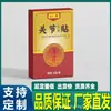 Parche Herbal para Articulaciones Renyou para Uso en Casa, Parche Herbal de Acupuntos para el Cuidado Diario del Cuerpo, Parche Calmante de Uso Externo, Paquete de 8