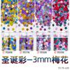 Lentejuelas de ciruela de 3 mm polvo de flash colorido pegamento para esmalte de uñas joyería transfronteriza epoxi flujo relleno de cáñamo fábrica cabello liso
