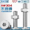 Acero Inoxidable 304 cm Tornillo Hexagonal de Cabeza Plana Ultradelgado y Juego de Tuercas Tornillo de Cabeza Plana Grande M2-M8