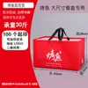 Bolsa de catering y para llevar con aislamiento para pescado a la parrilla extra grande, bolso de mano de tela no tejida engrosada, personalización de bolsa para llevar