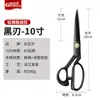 Tijeras de Fábrica de Ropa para Cortar Tela y Coser Ropa, Tijeras de Costura Domésticas Afiladas