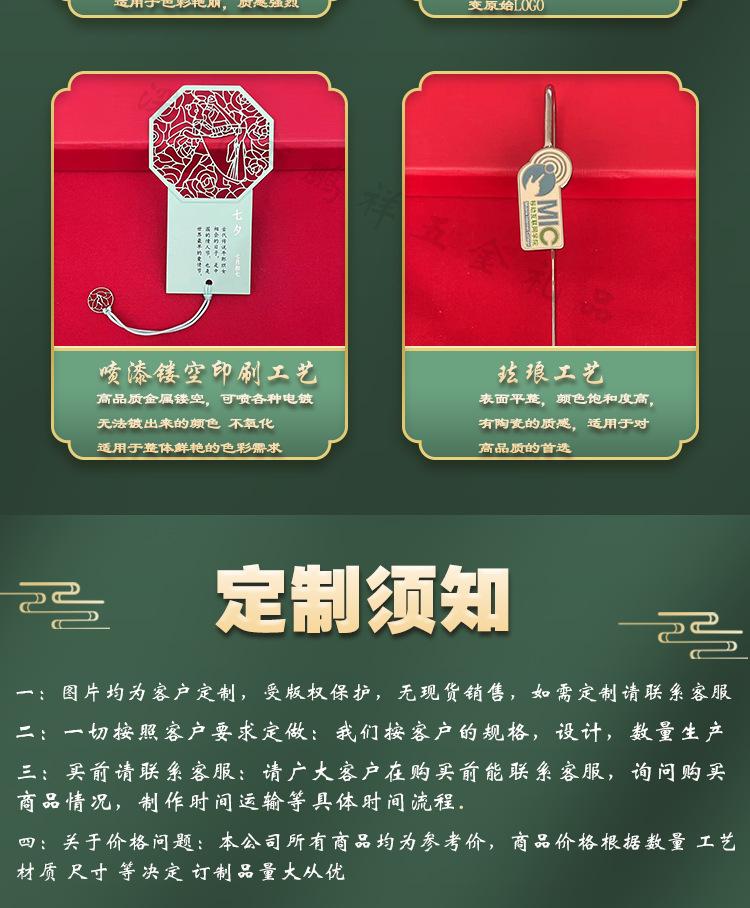 书签详情-(2)_04.png