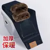 Jeans Rectos Suaves Cómodos de Algodón para Hombre 2026 Otoño Invierno Nuevos Engrosados Sueltos Elásticos Versátiles Casuales Pantalones Largos