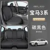 Adecuado para 26 modelos de cojines y fundas de asiento de la Serie 3 de BMW, universal para todas las estaciones, cojín de asiento de coche 320i cojín de asiento ventilado interior