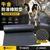Tapete de Borracha Preto para Currais, Espessado, Antiderrapante, Lavável, Durável, Piso Absorvente de Choque para Fazendas, Adequado para Estábulos de Gado, Ovelhas e Cavalos