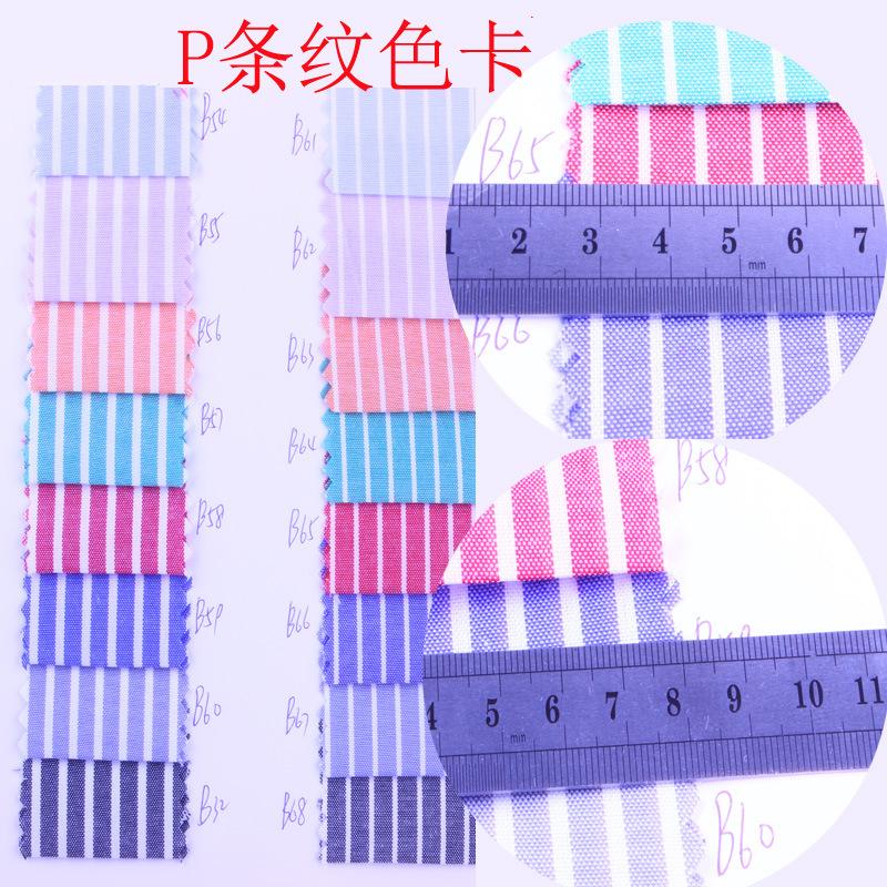 涤棉色织条纹色卡P